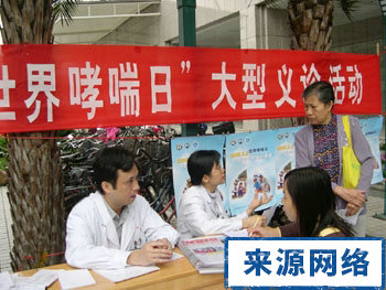 哮喘 哮喘有什么危害 怎么控制哮喘 什么是世界哮喘日