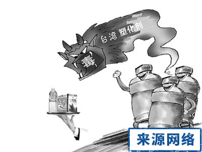 如何防塑化剂的家庭伤害 塑化剂 塑化剂有什么危害 如何防止塑化剂伤害