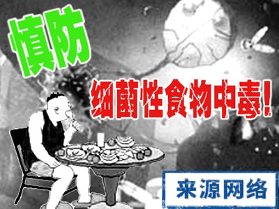 夏季饮食健康 食物中毒 夏季预防食物中毒应注意什么